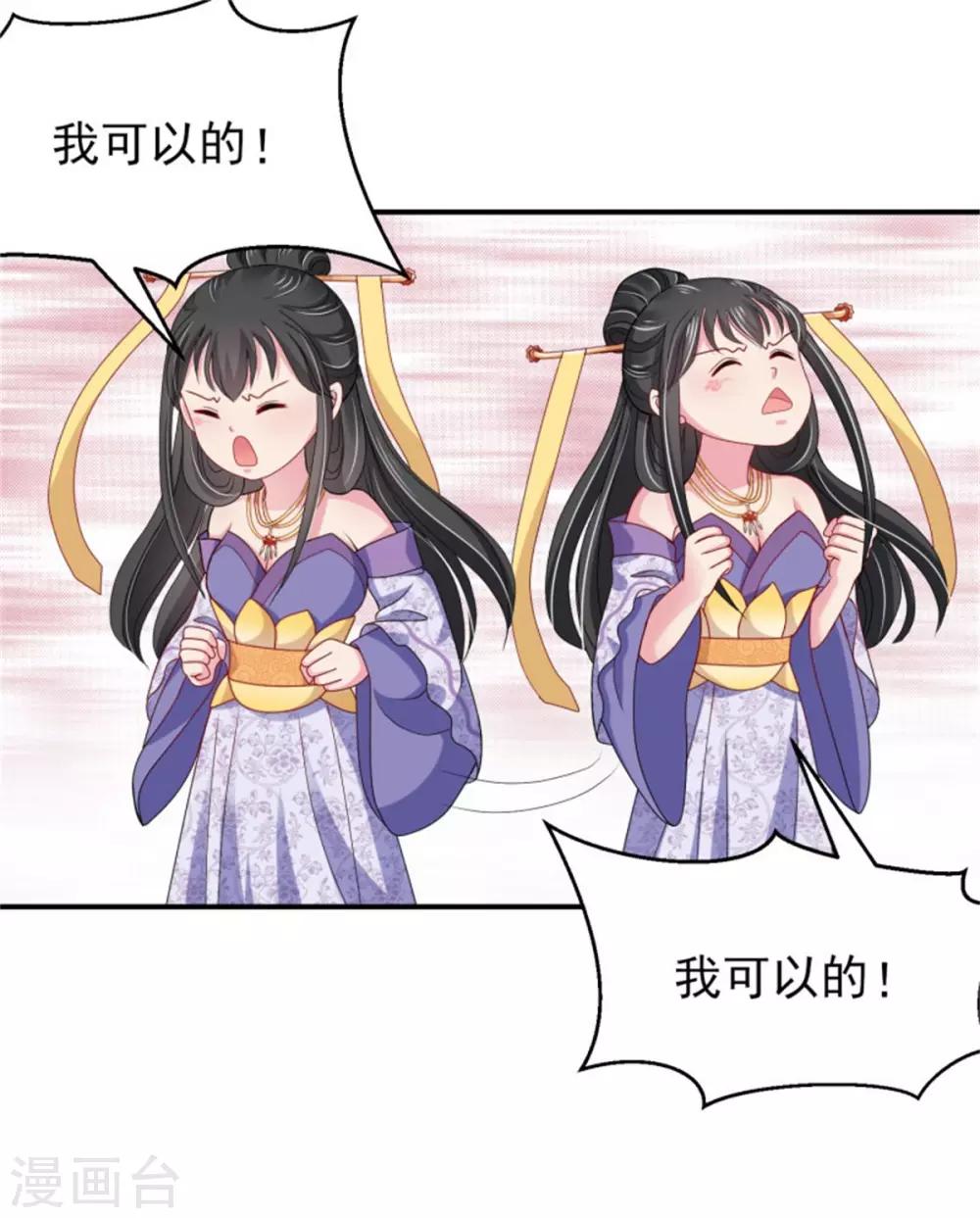 第21话 强迫洞房12