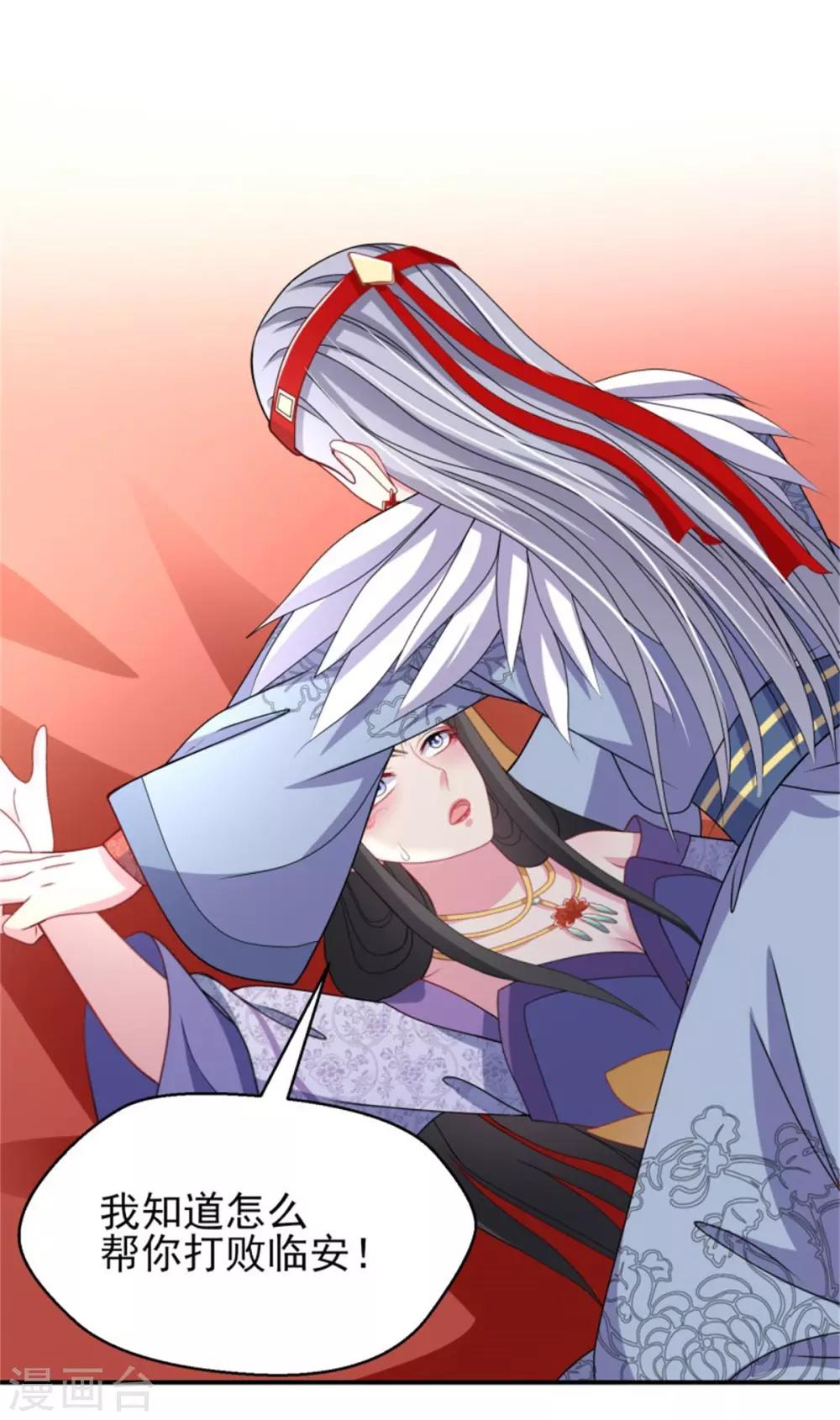 第21话 强迫洞房14