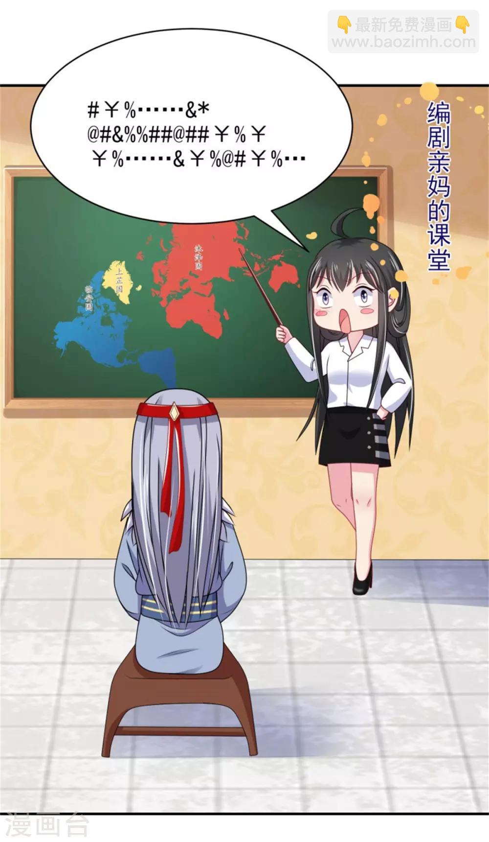 第21话 强迫洞房17