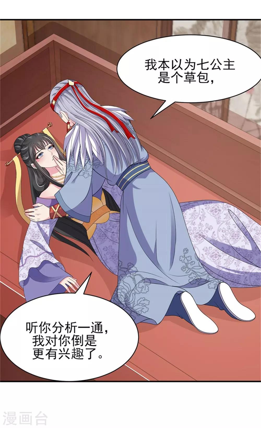 第21话 强迫洞房19