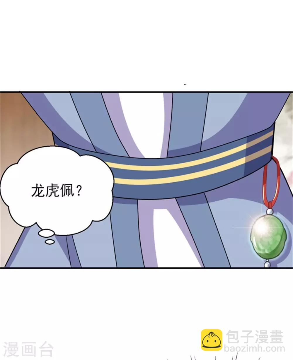 第21话 强迫洞房2