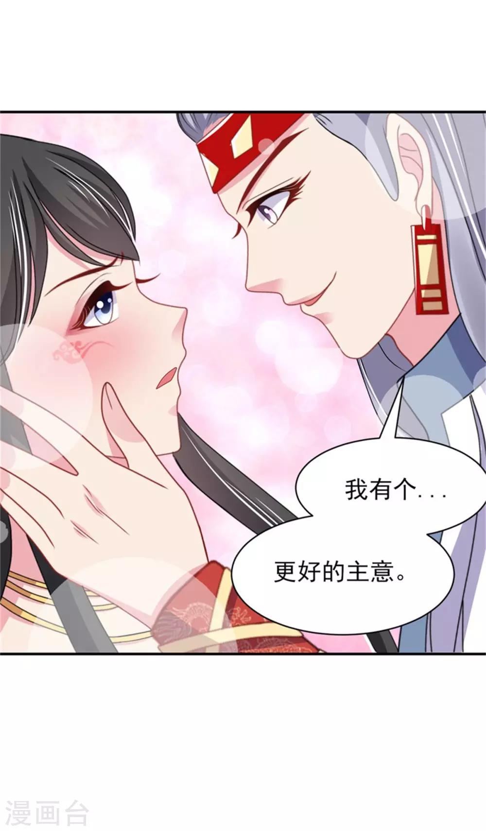 第21话 强迫洞房20