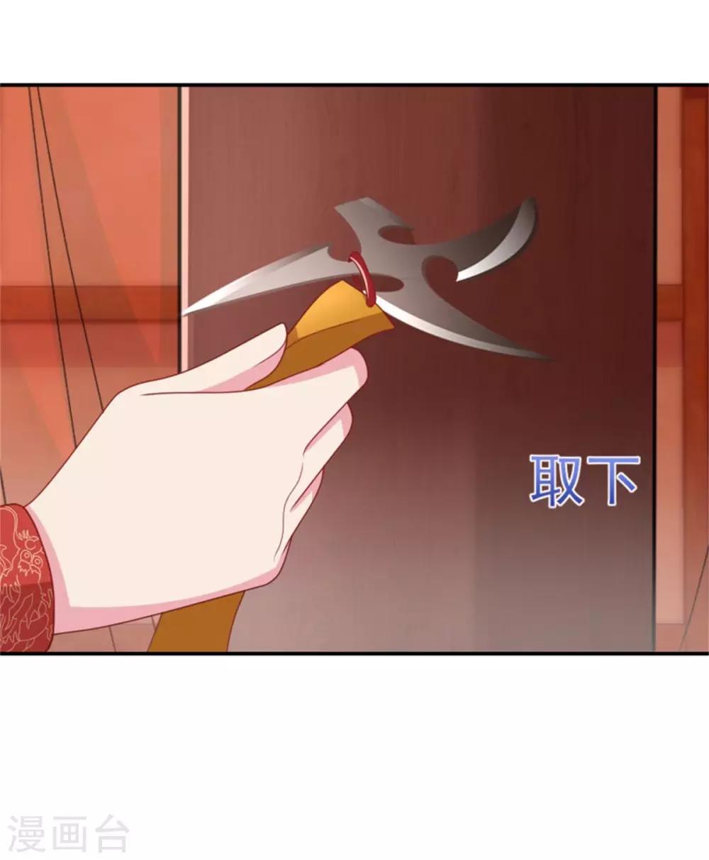 第21话 强迫洞房24