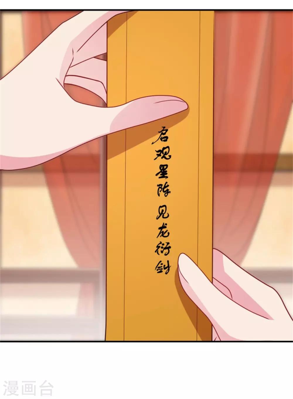 第21话 强迫洞房25