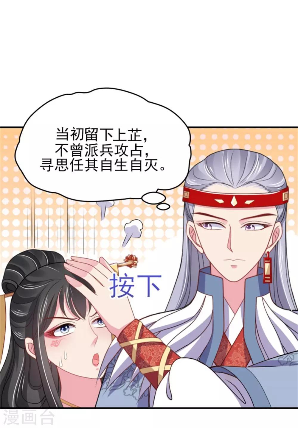 第21话 强迫洞房27