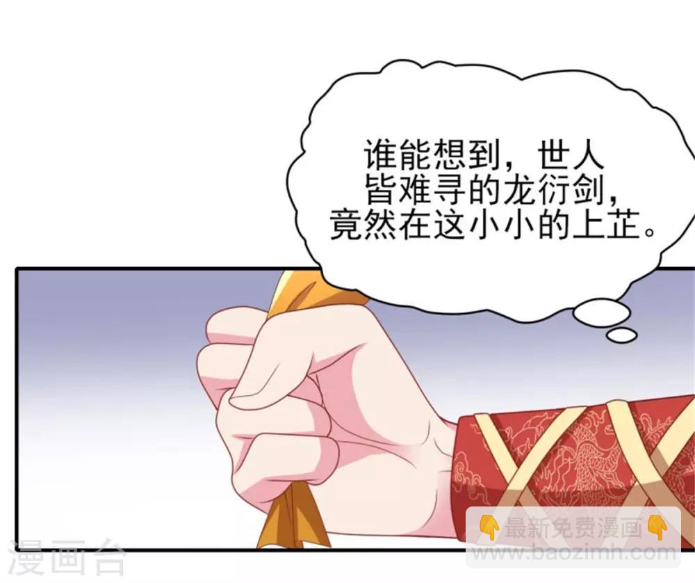 第21话 强迫洞房28
