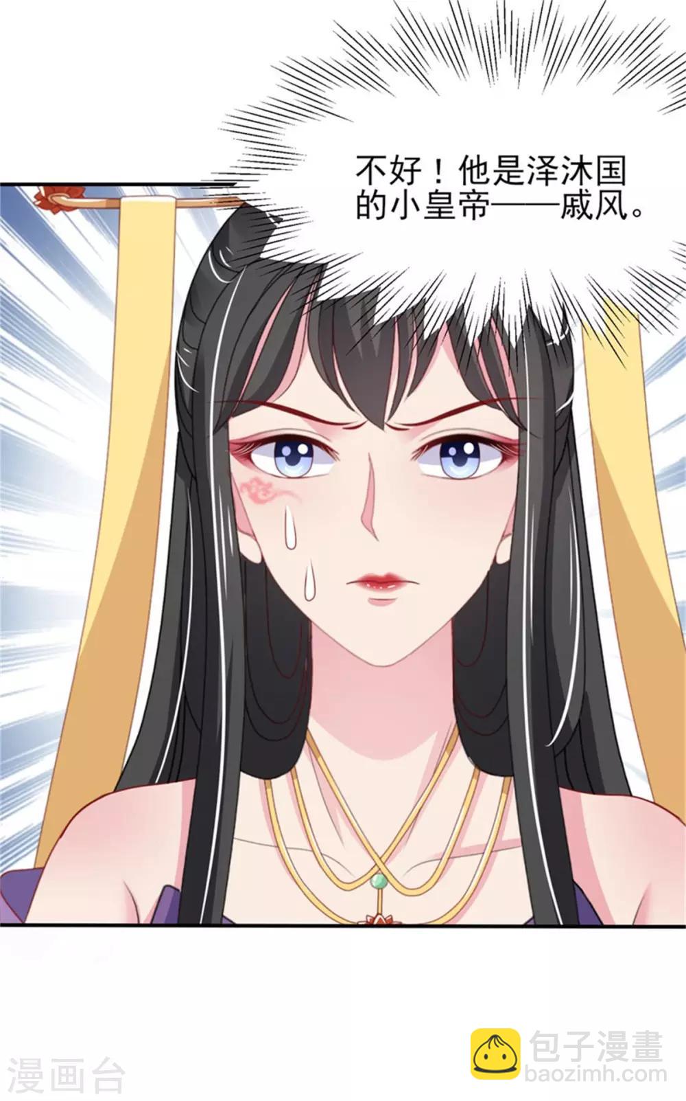 第21话 强迫洞房3