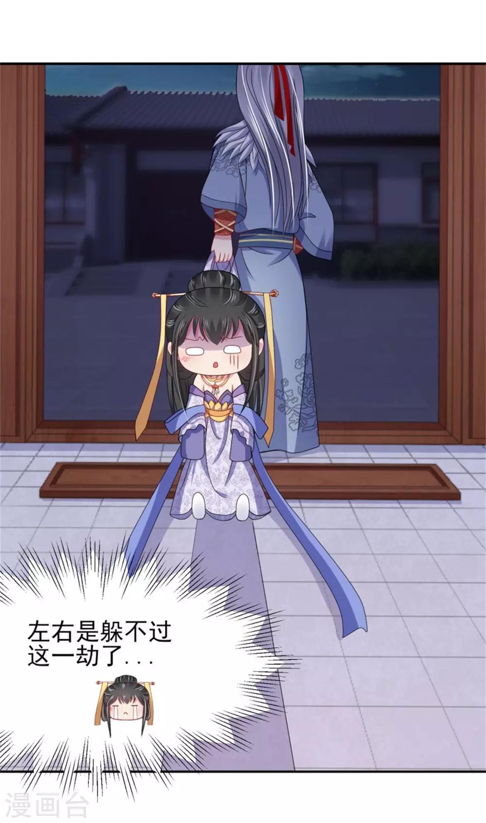 第21话 强迫洞房30