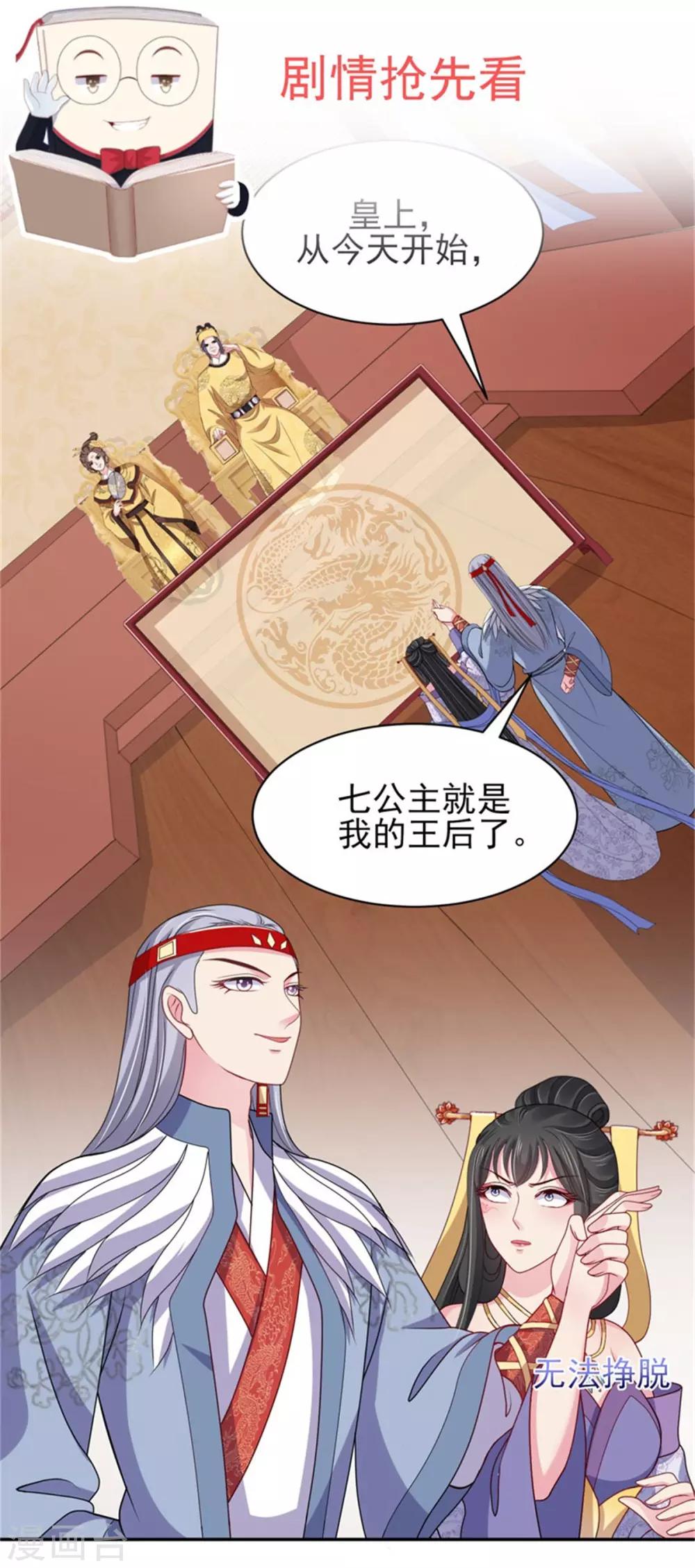 第21话 强迫洞房31