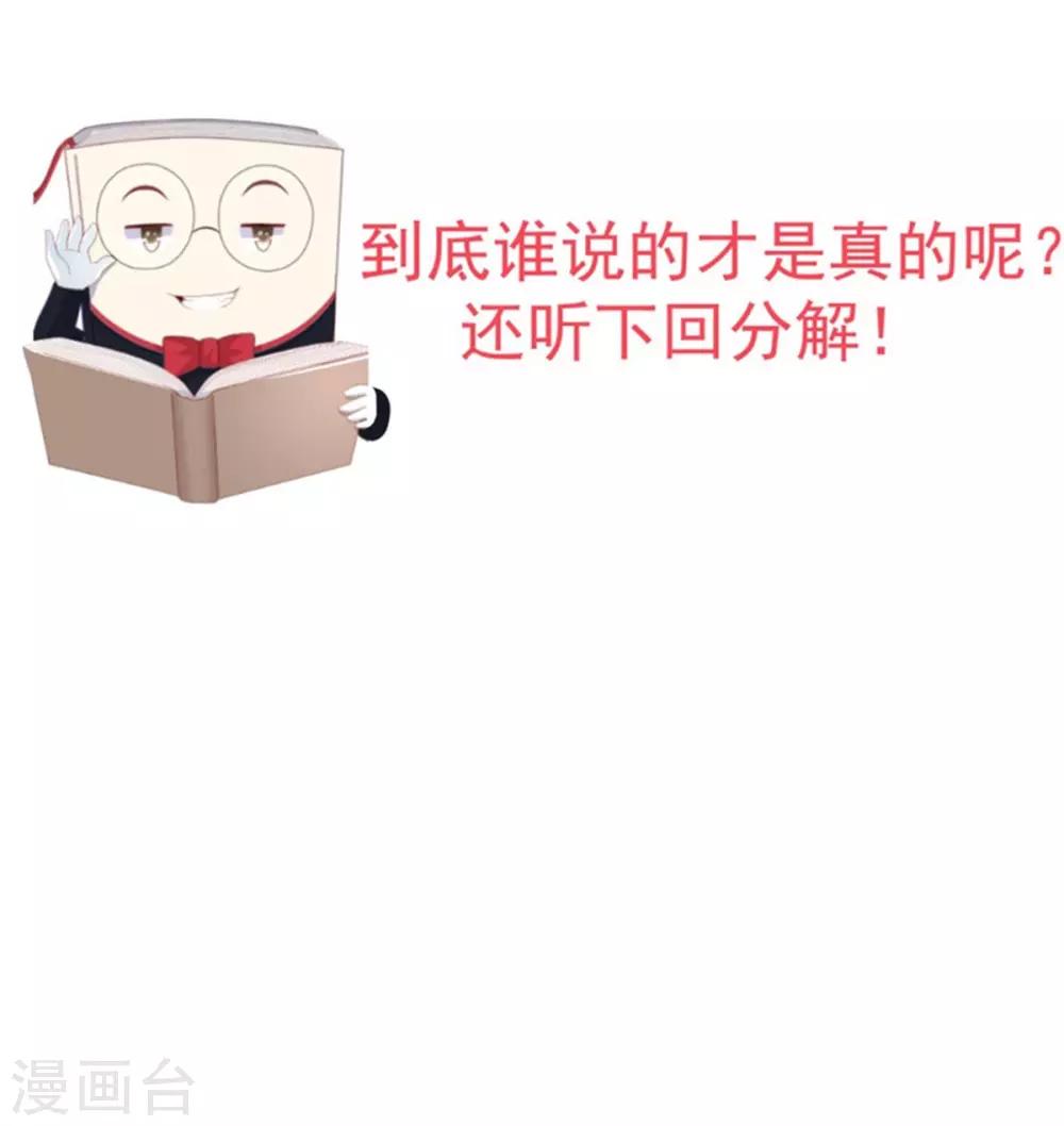 第21话 强迫洞房33