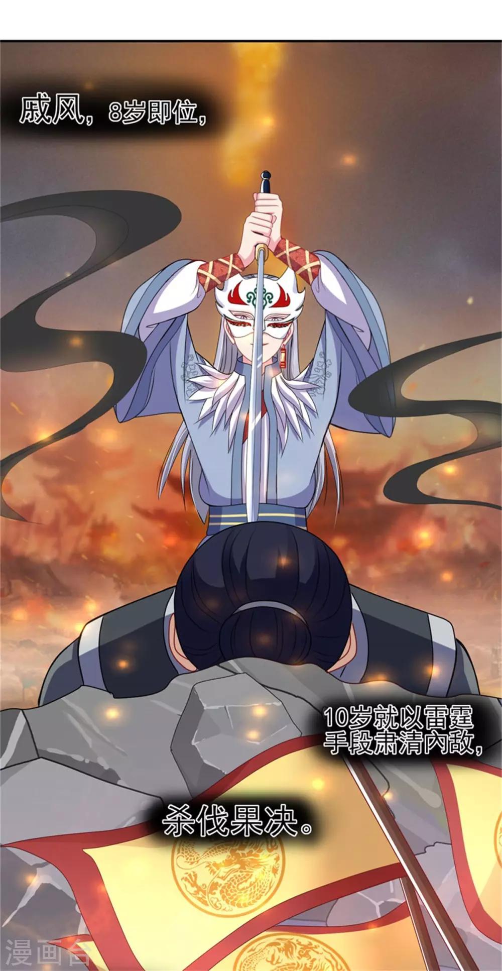 第21话 强迫洞房4