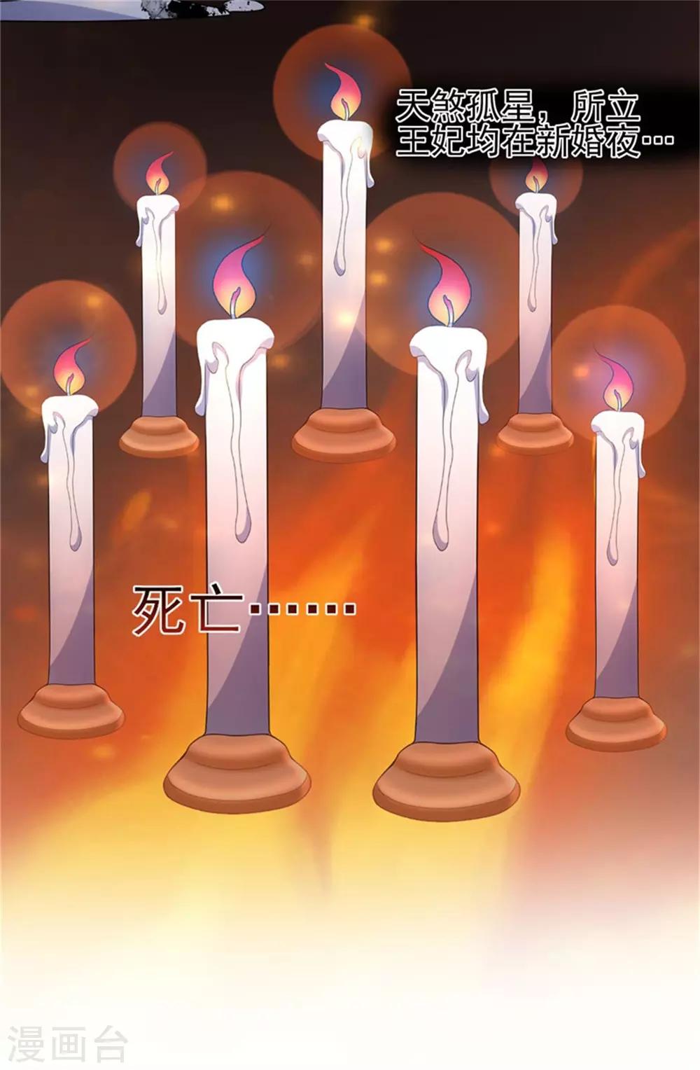 第21话 强迫洞房6