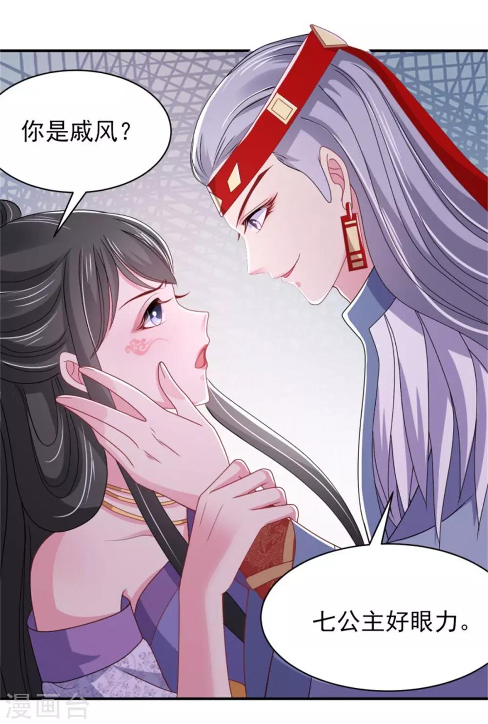 第21话 强迫洞房7