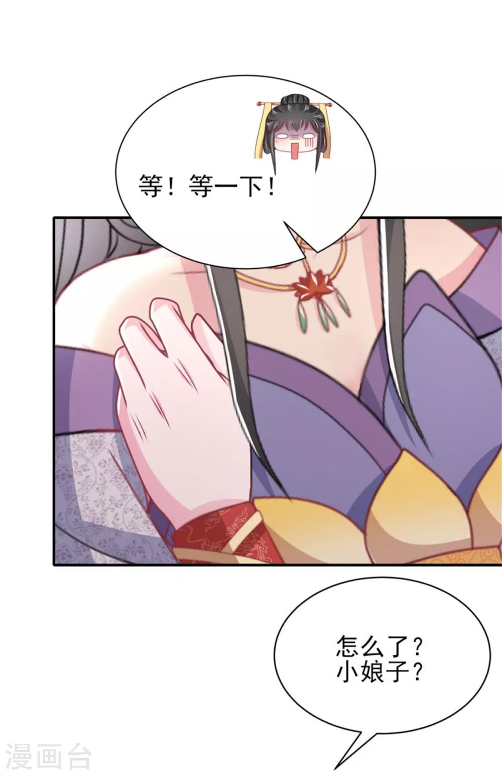 第21话 强迫洞房8