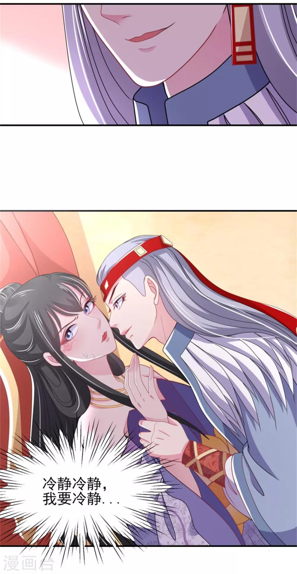 第21话 强迫洞房9