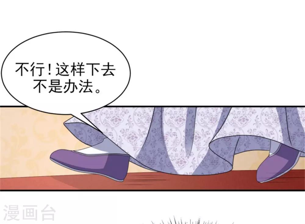 第23话 观星阵开启10