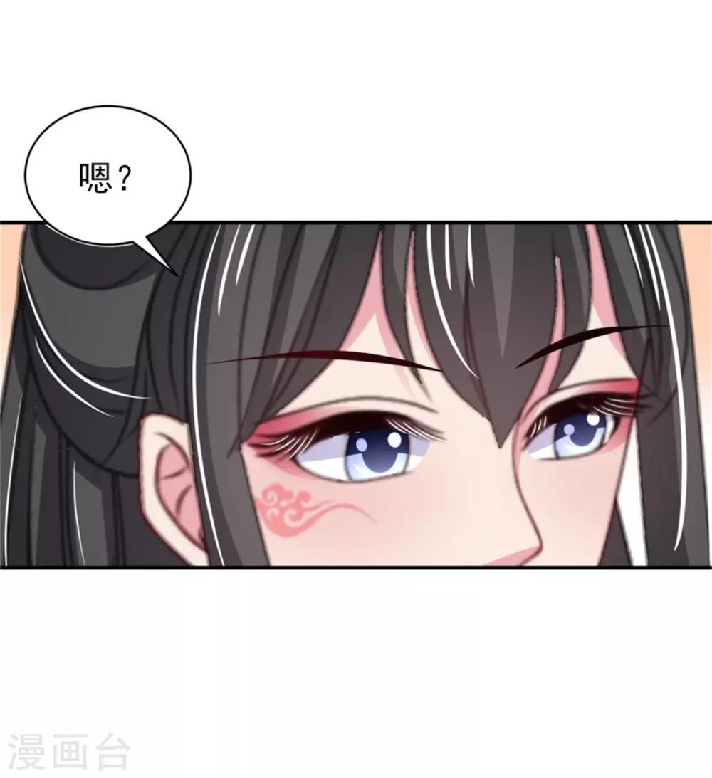第23话 观星阵开启12