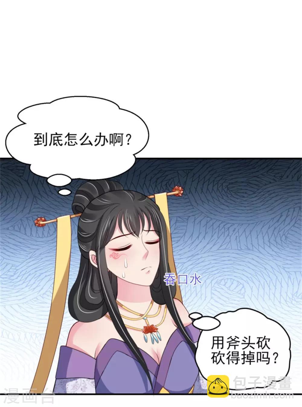 第23话 观星阵开启15