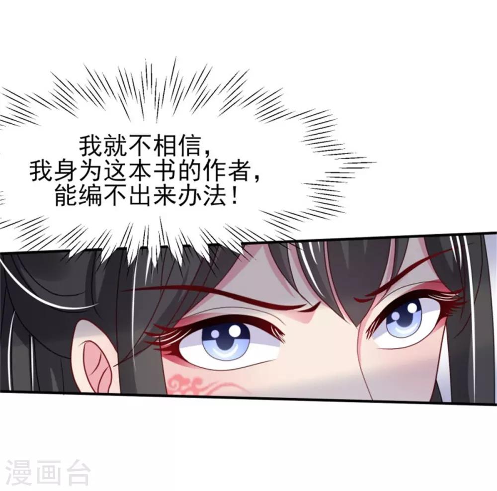 第23话 观星阵开启18