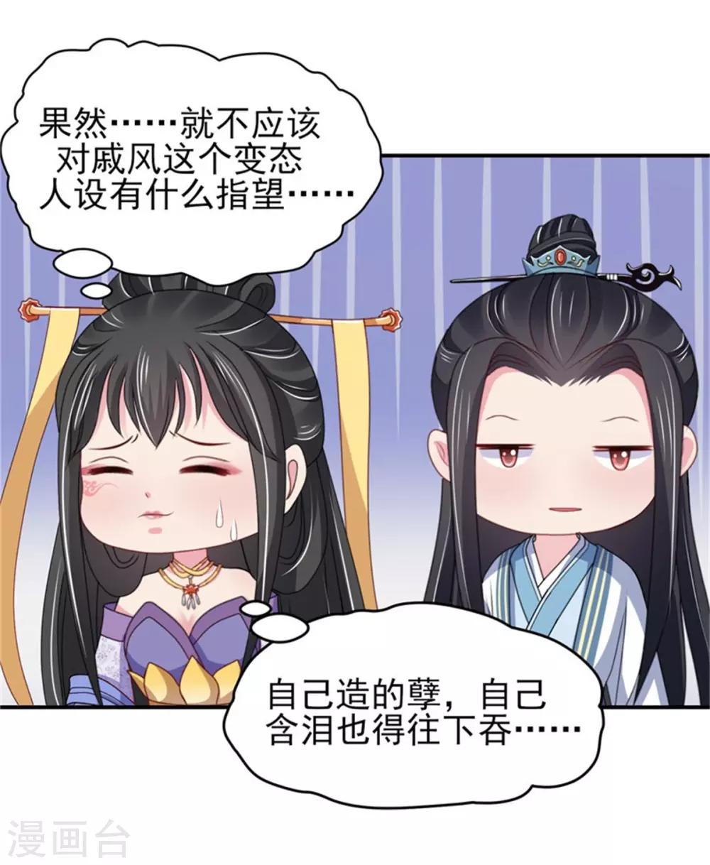 第23话 观星阵开启2