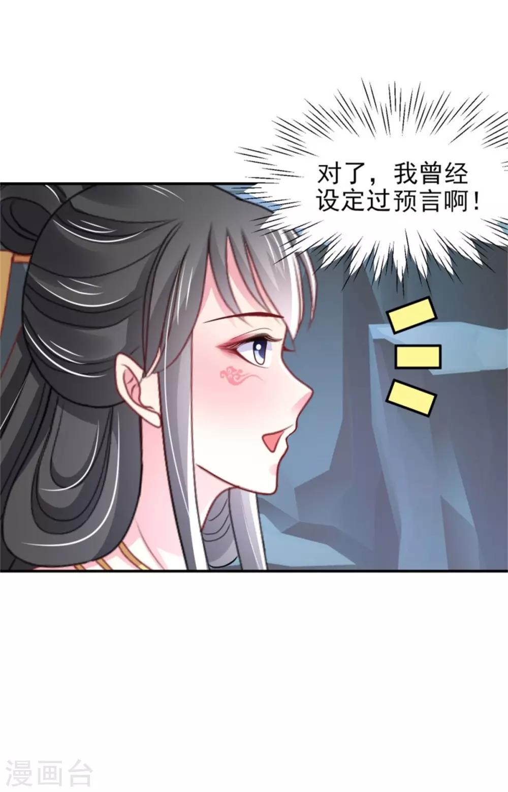 第23话 观星阵开启20