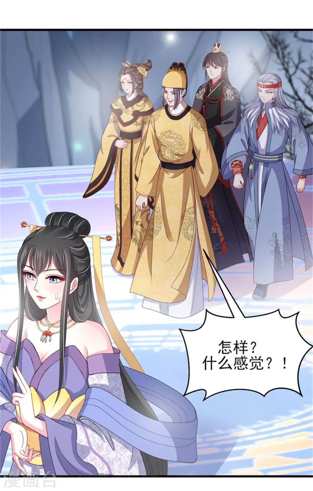第23话 观星阵开启24