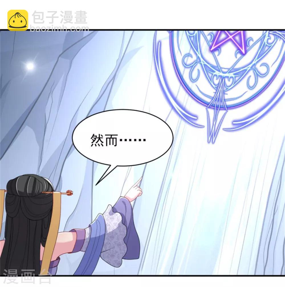 第23话 观星阵开启27