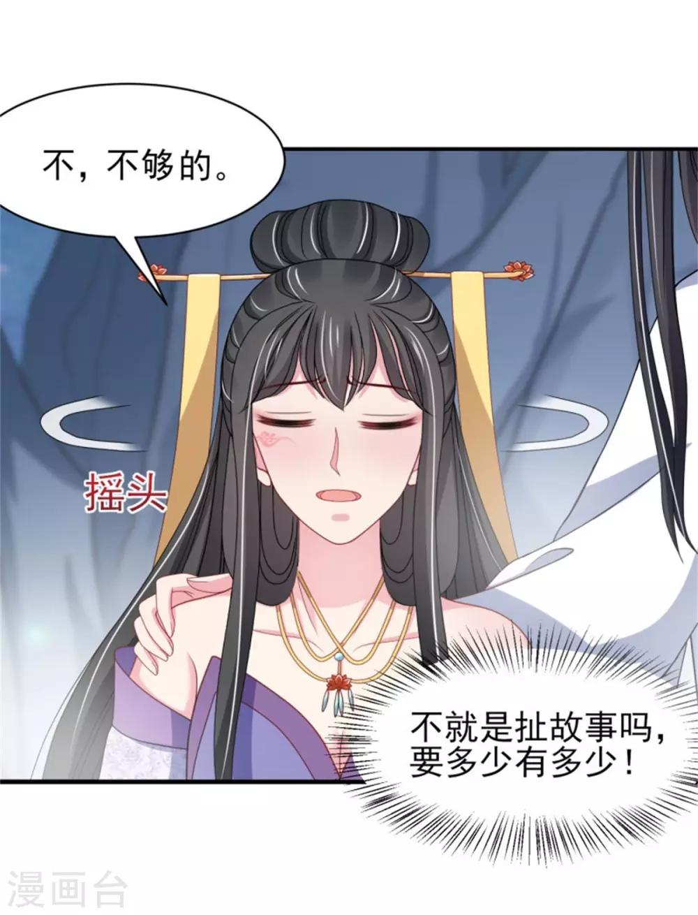 第23话 观星阵开启31