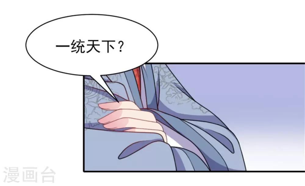 第23话 观星阵开启33