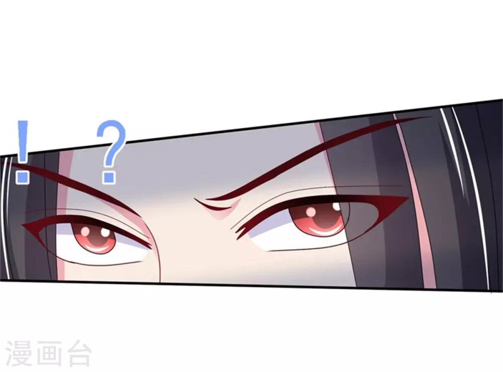 第23话 观星阵开启35