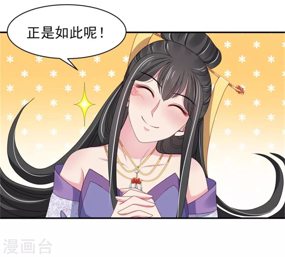 第23话 观星阵开启36