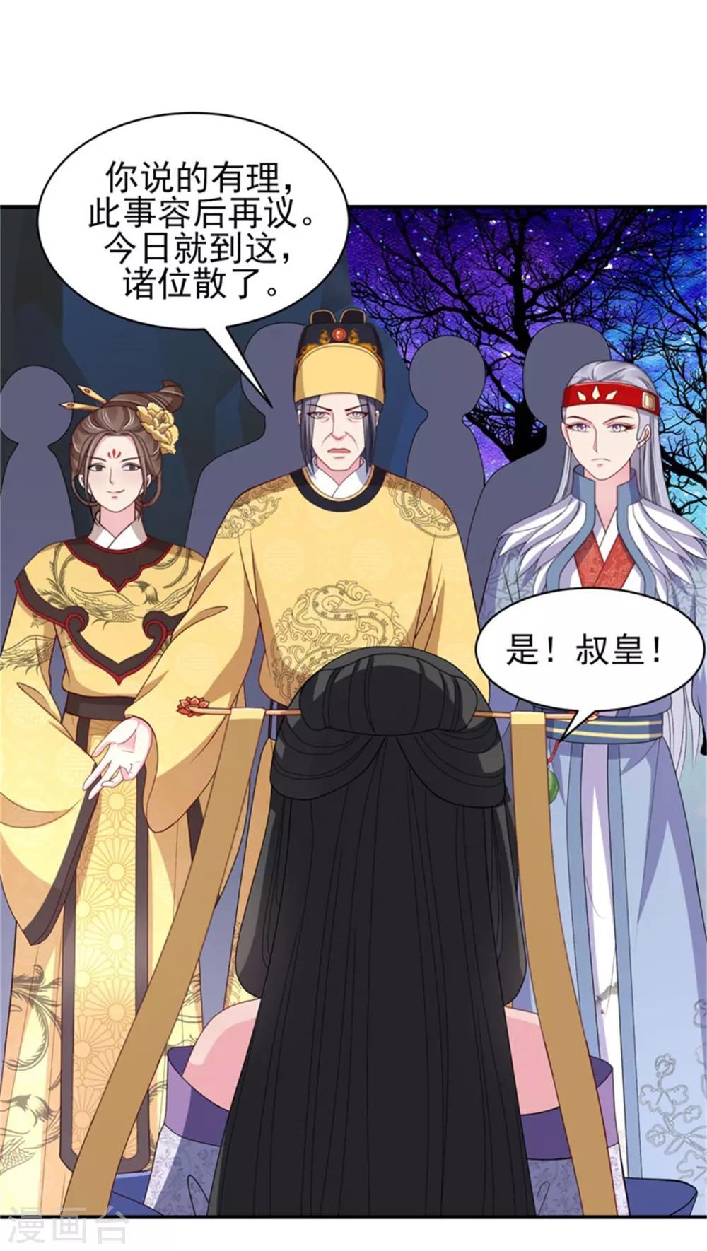 第23话 观星阵开启39