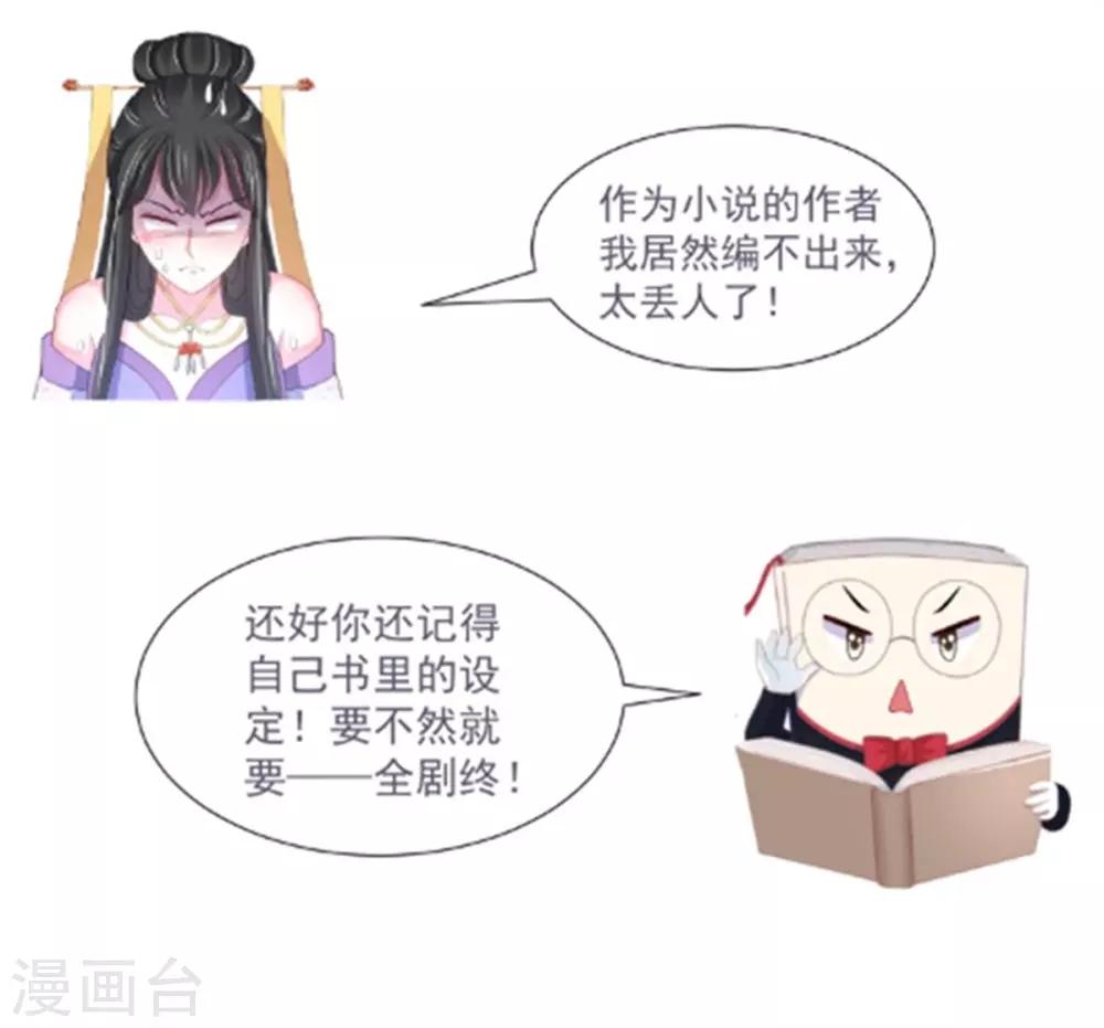 第23话 观星阵开启41