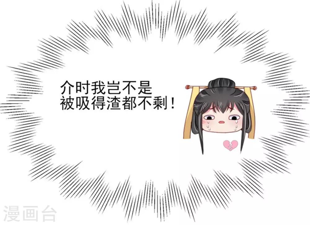 第23话 观星阵开启6