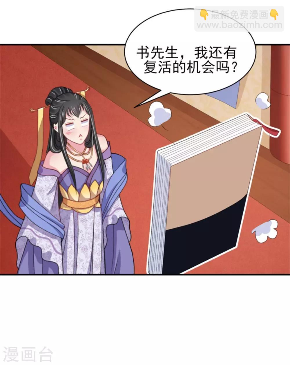 第23话 观星阵开启8