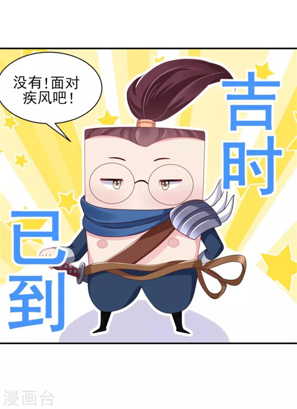 第23话 观星阵开启9