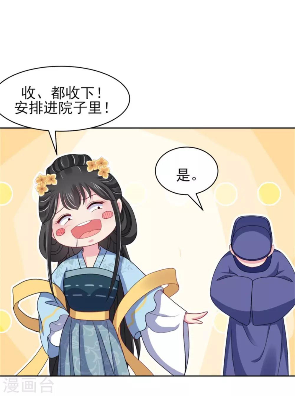 第24话 上芷国的希望10
