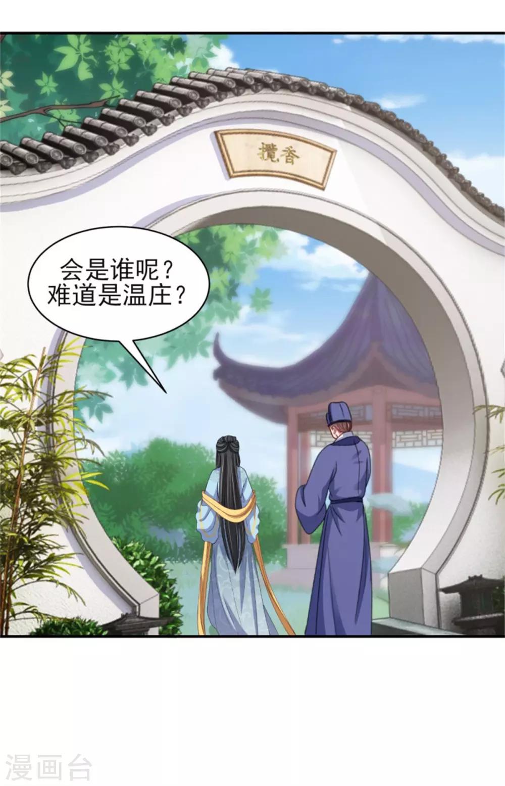 第24话 上芷国的希望14