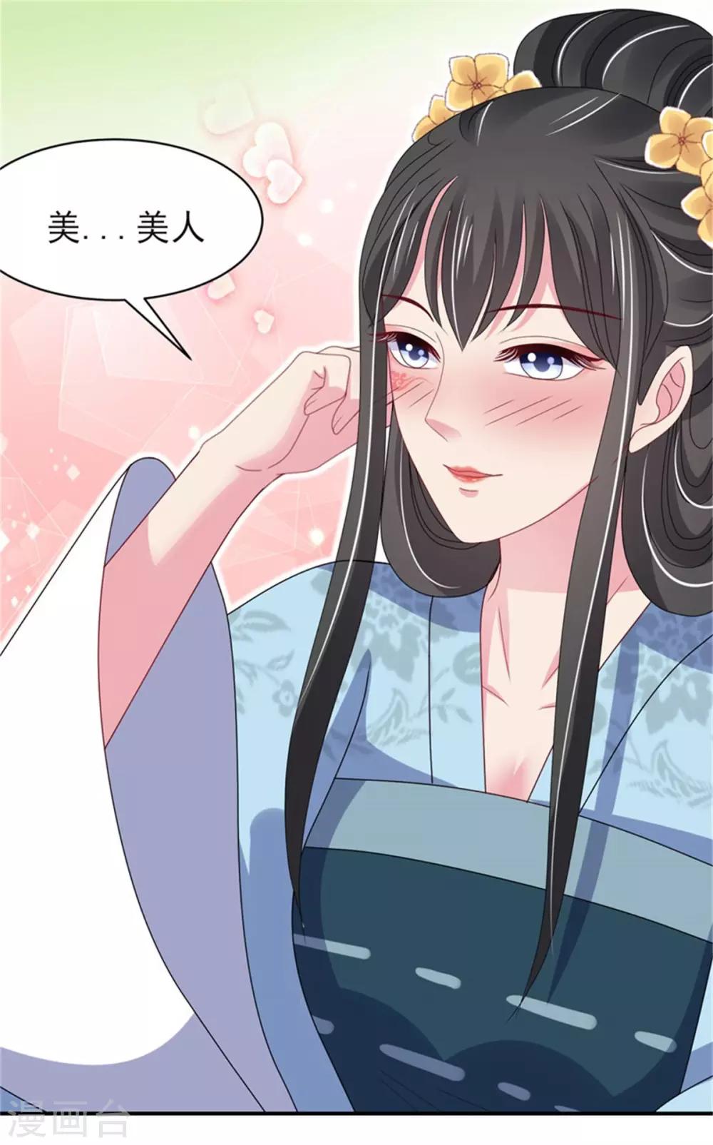 第24话 上芷国的希望16