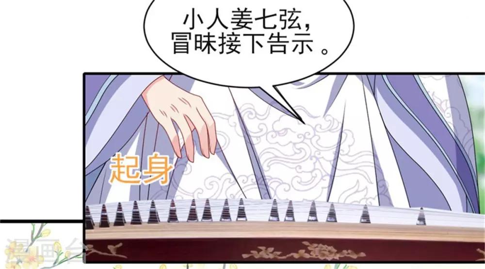 第24话 上芷国的希望18