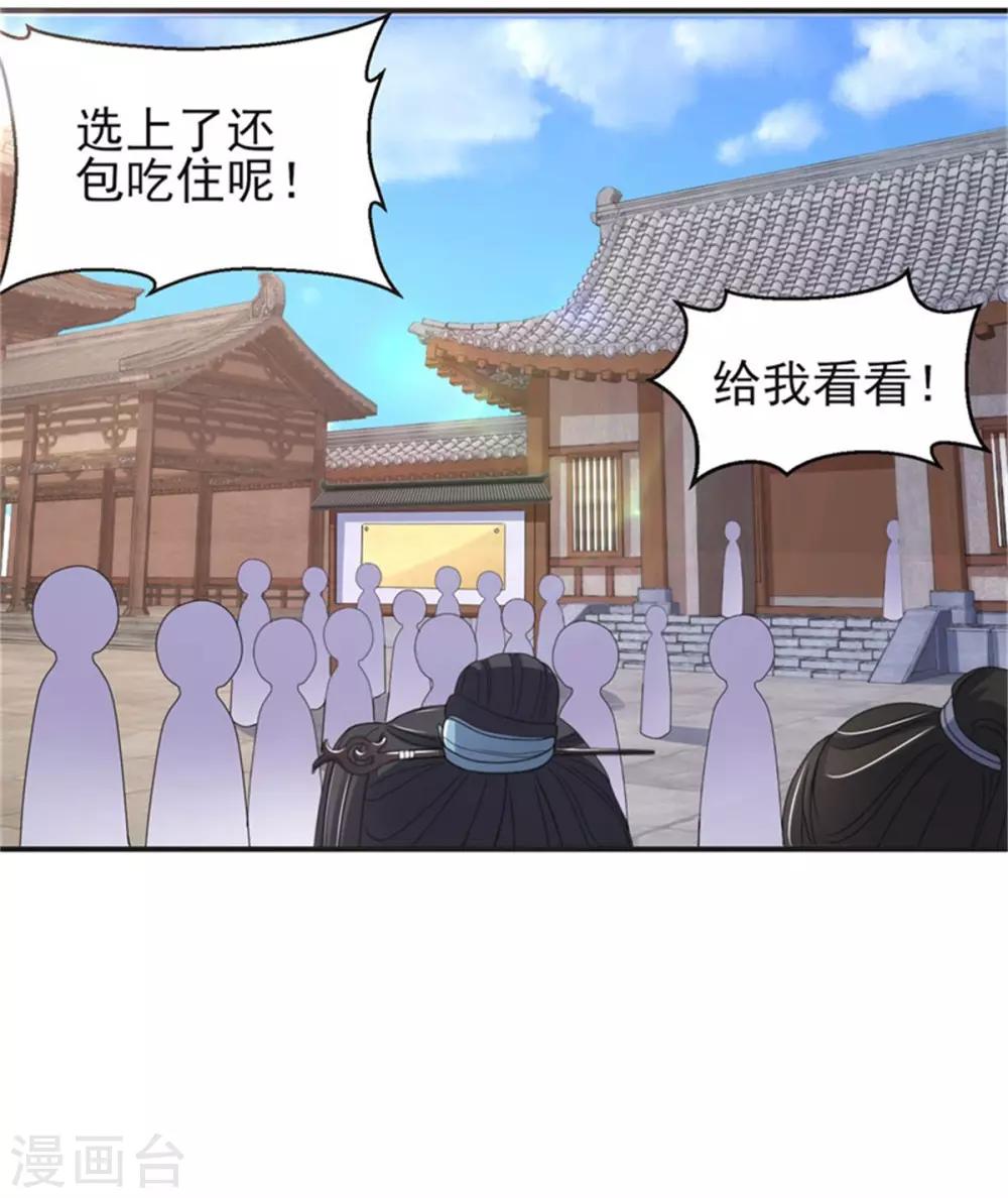 第24话 上芷国的希望2