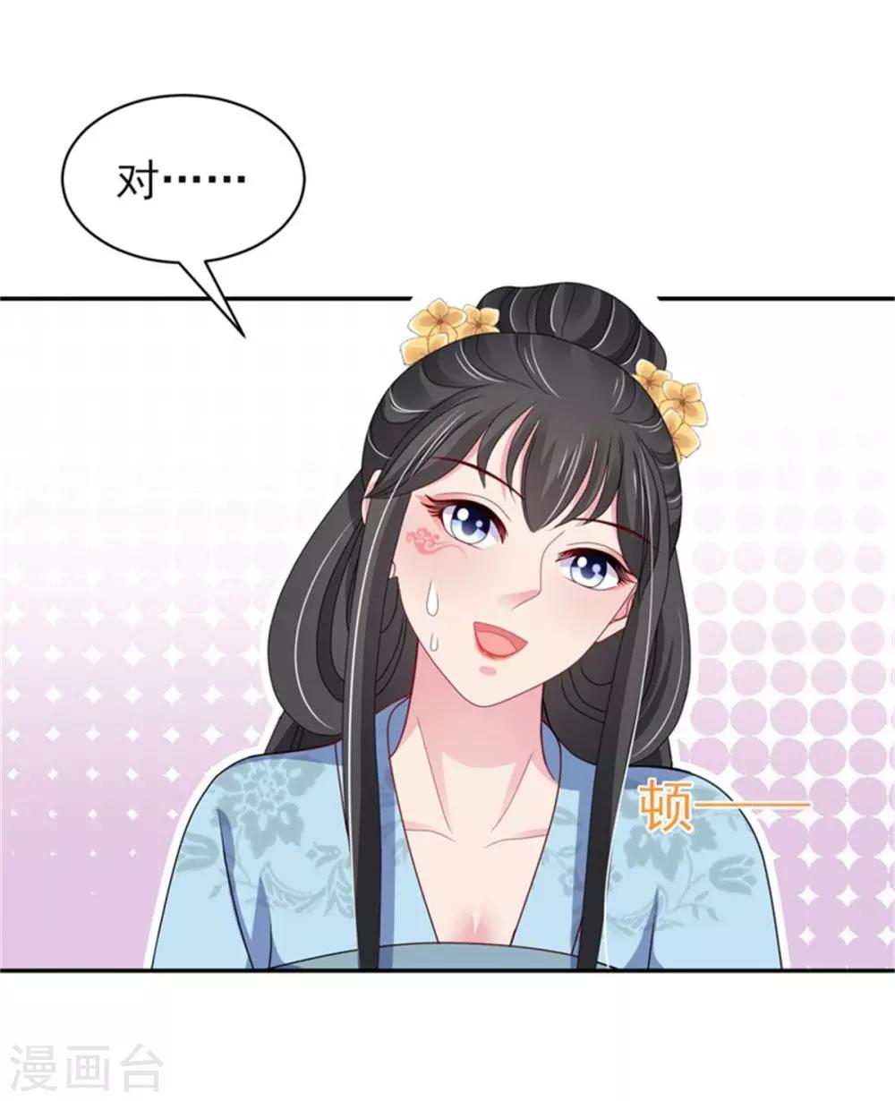 第24话 上芷国的希望21