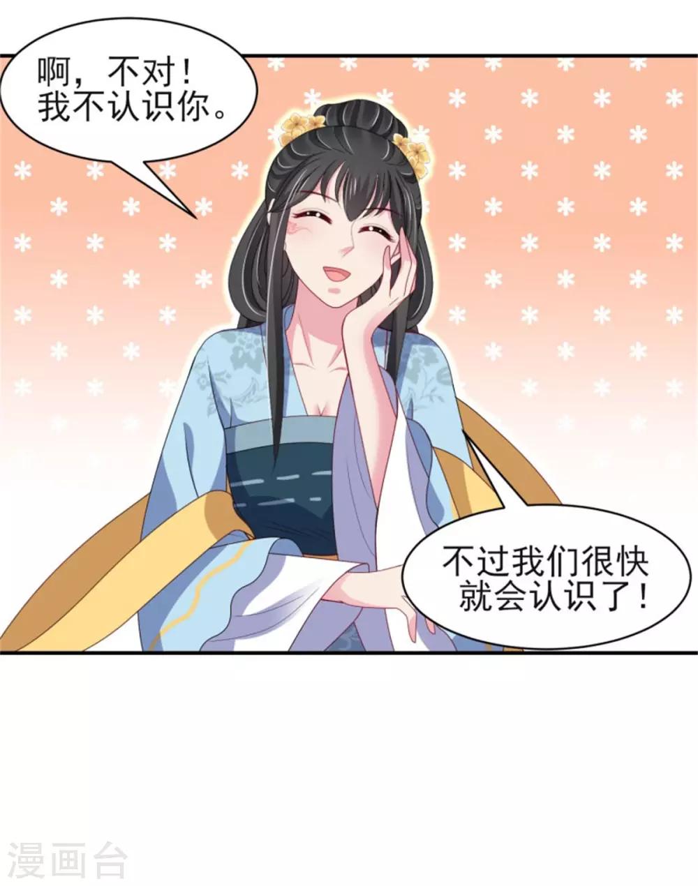 第24话 上芷国的希望22