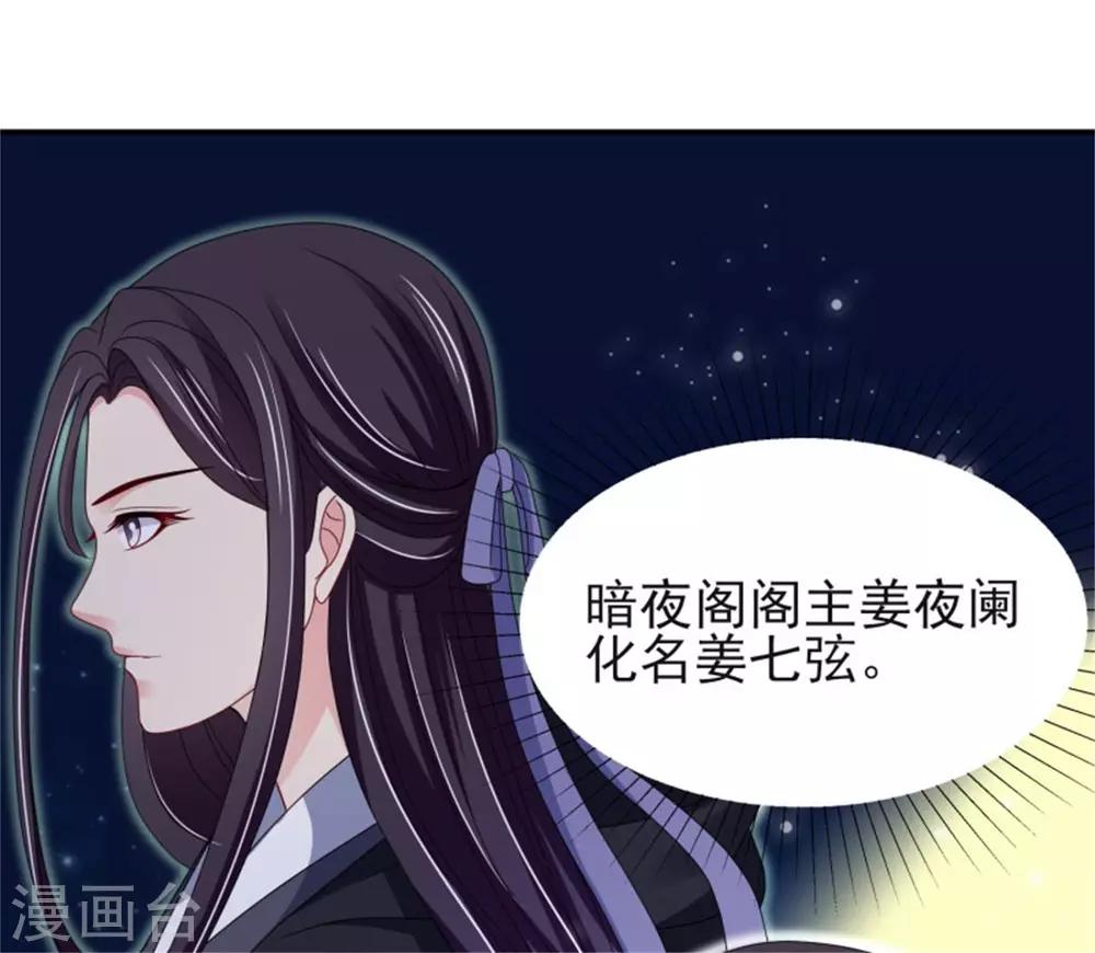第24话 上芷国的希望23