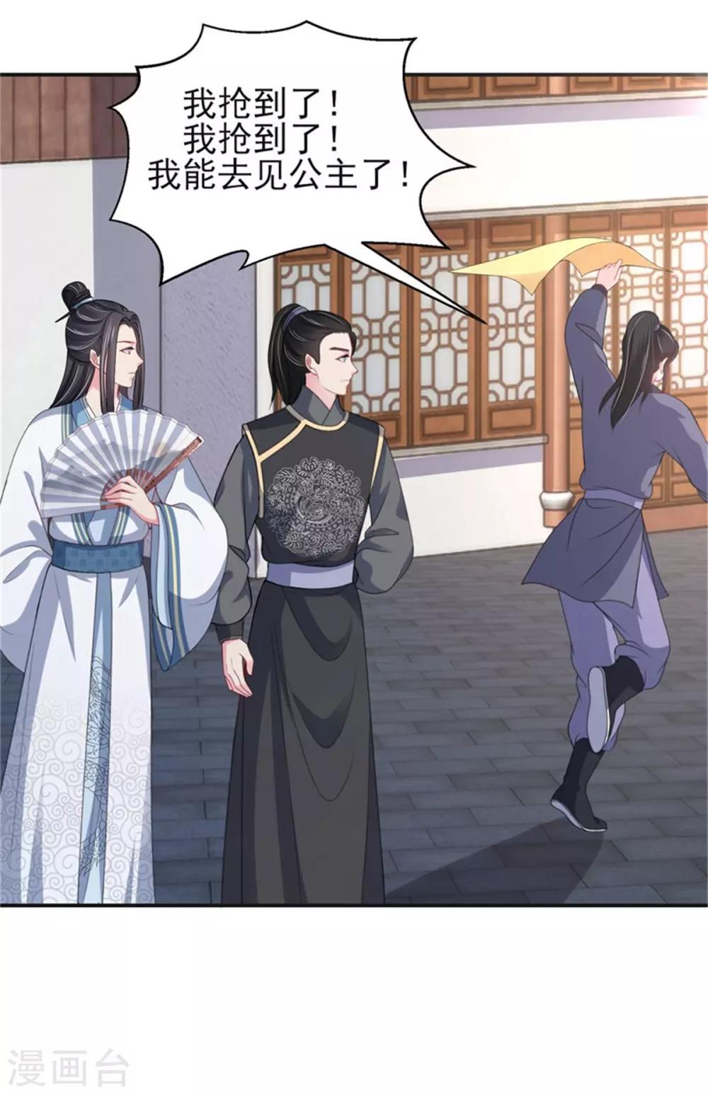 第24话 上芷国的希望3