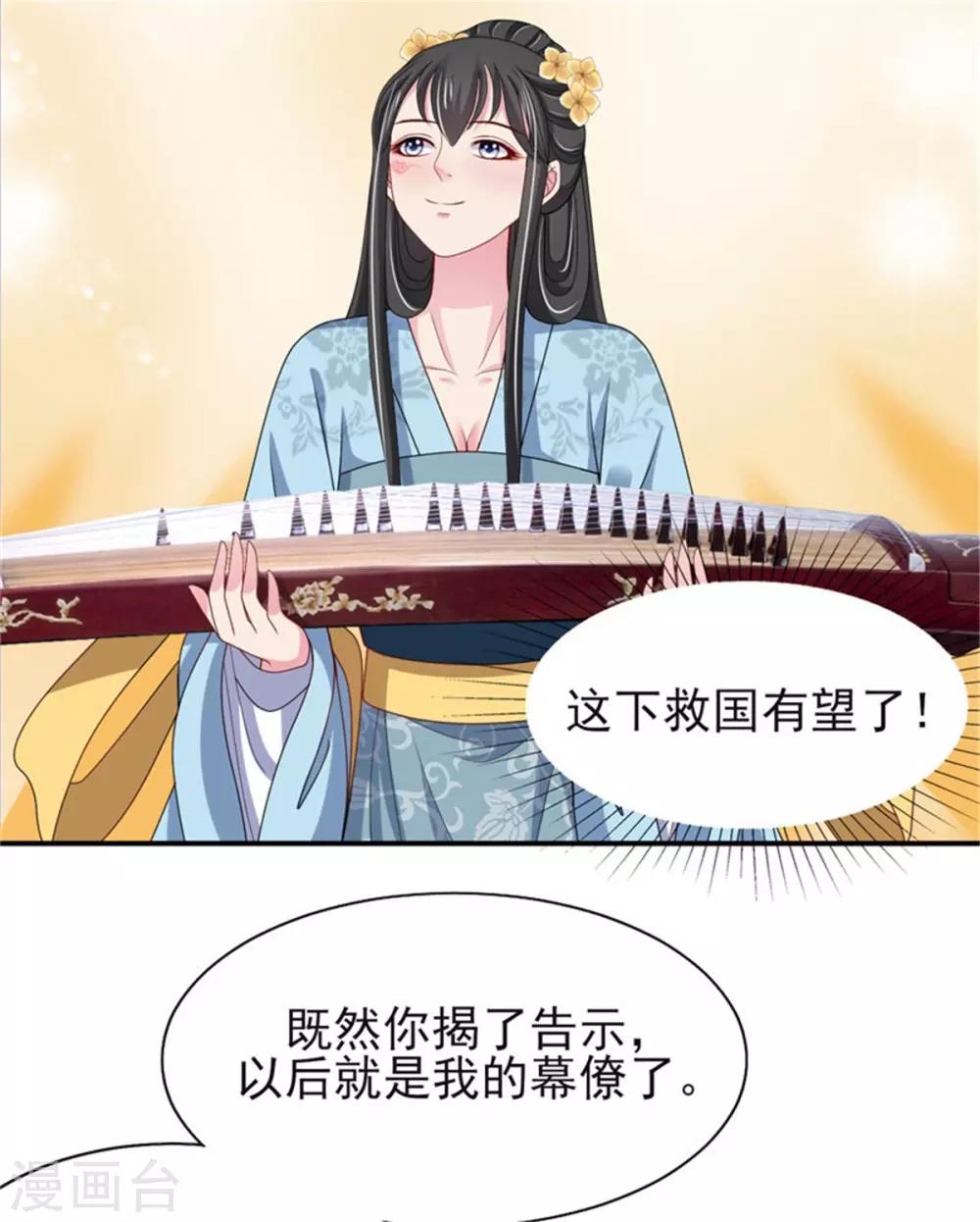 第24话 上芷国的希望32