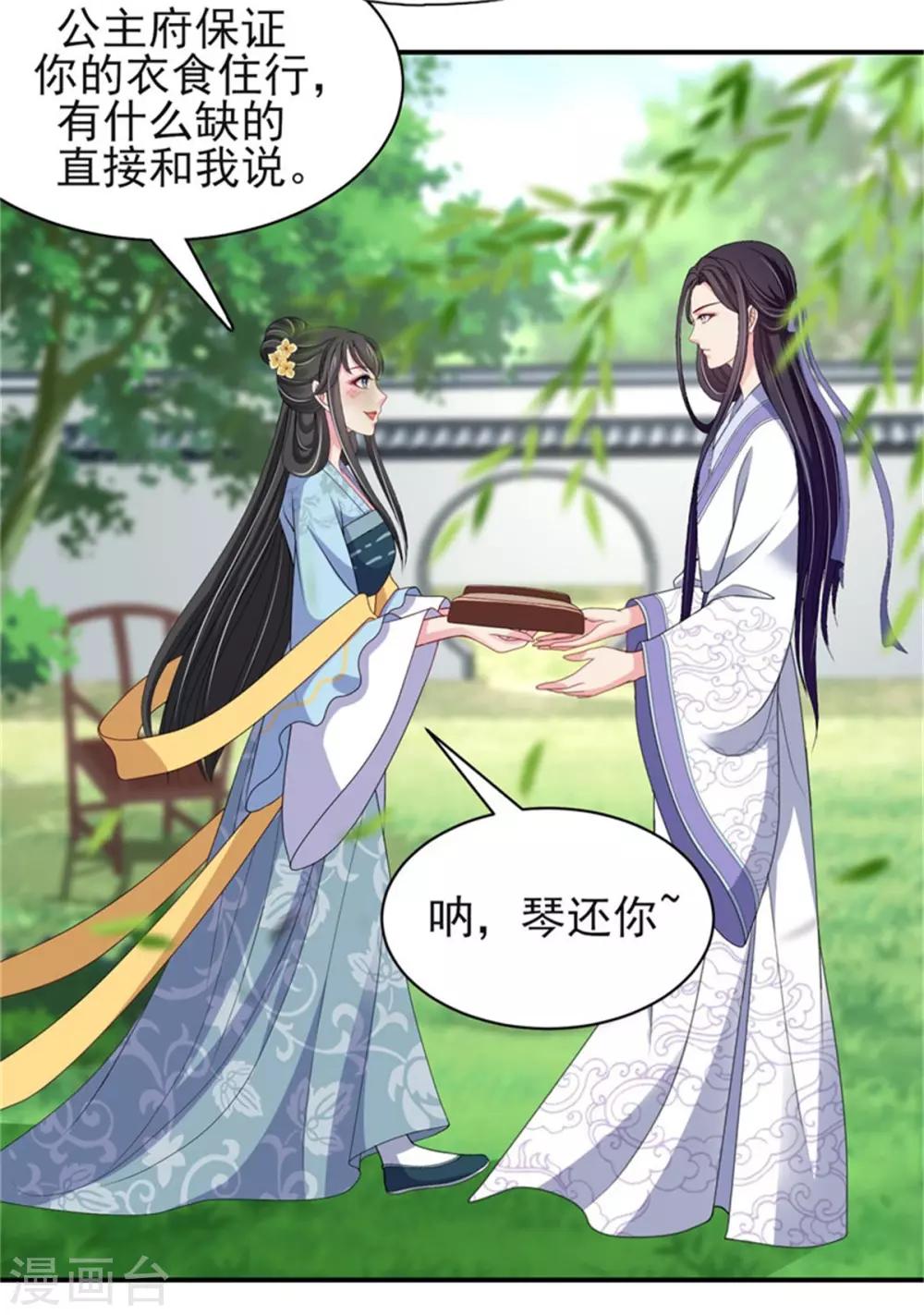 第24话 上芷国的希望33