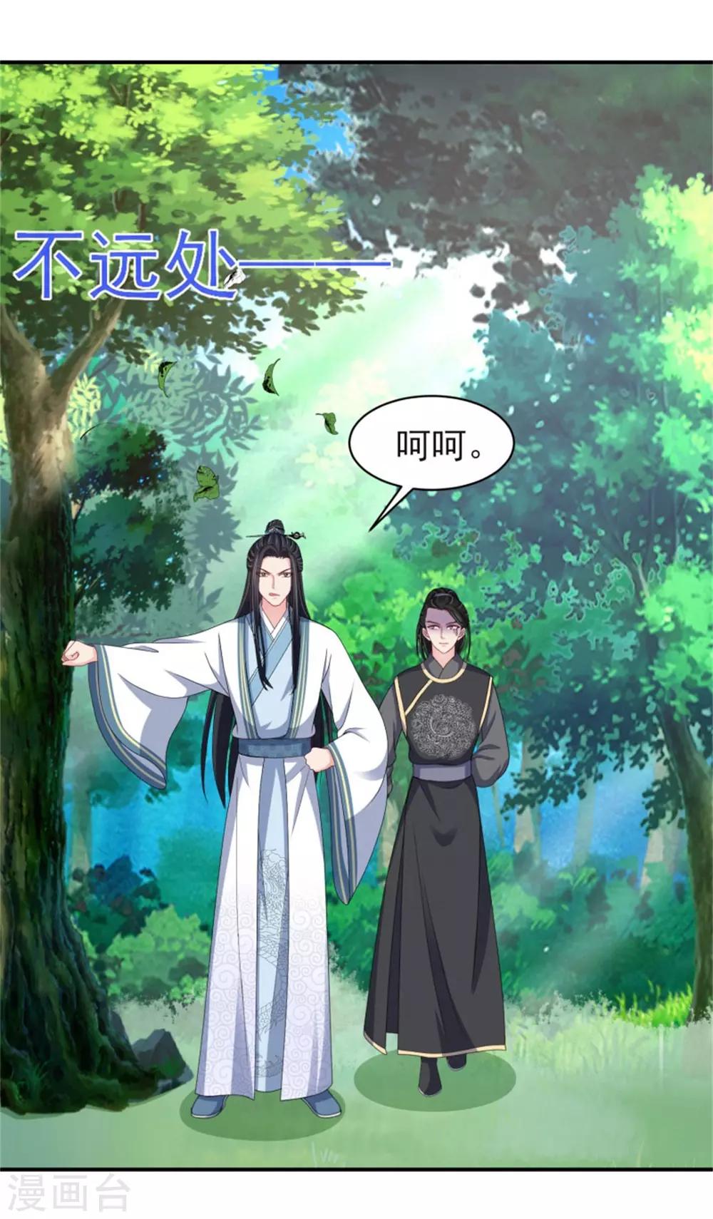 第24话 上芷国的希望40