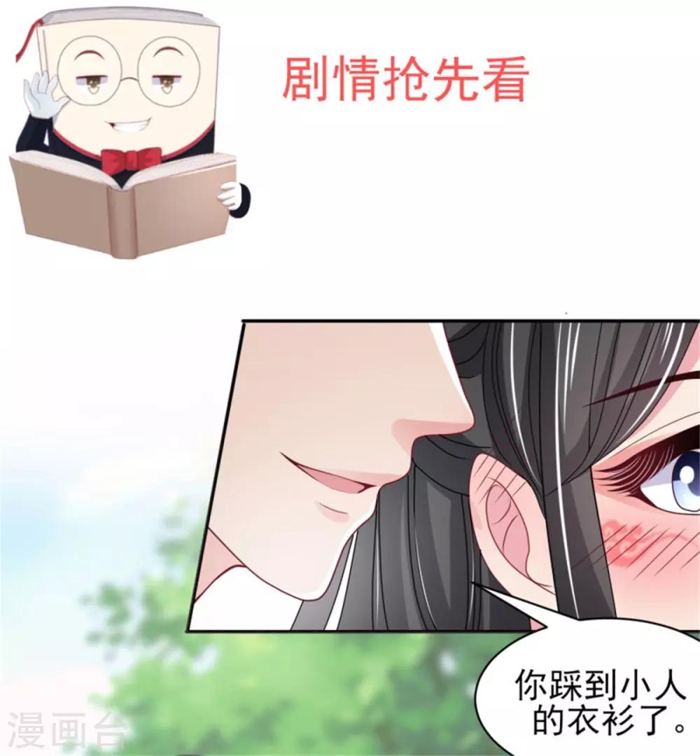 第24话 上芷国的希望42