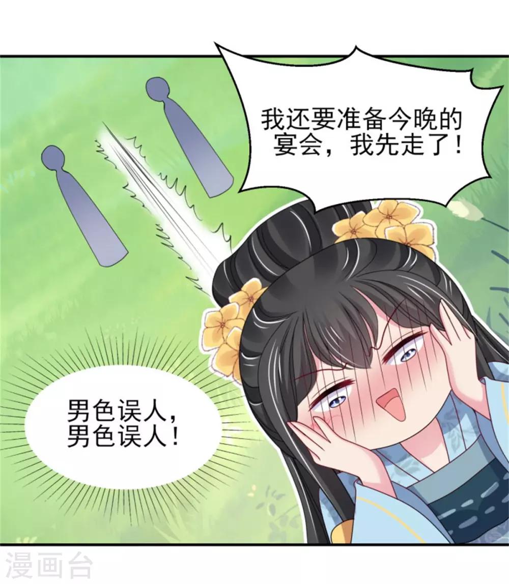 第24话 上芷国的希望44